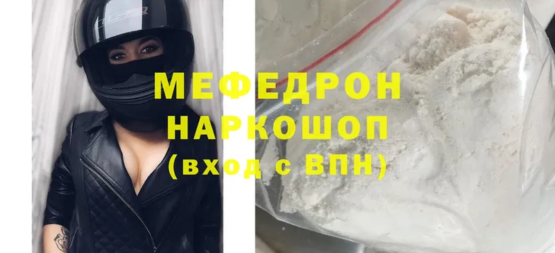 МЕФ mephedrone  даркнет сайт  Каспийск 