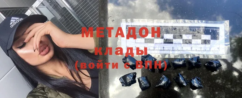 где продают наркотики  Каспийск  МЕТАДОН methadone 